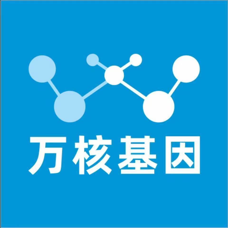 三门峡卢氏县万核基因检测咨询中心